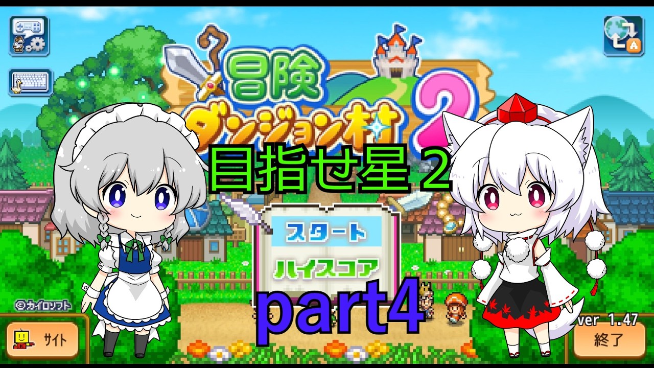 [ゆっくり実況]のんびりクラフトの冒険ダンジョン村2 part4