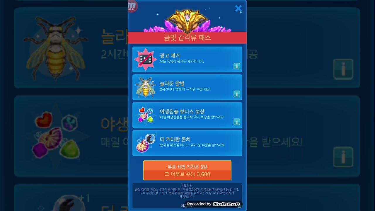 크랩전쟁!3푠