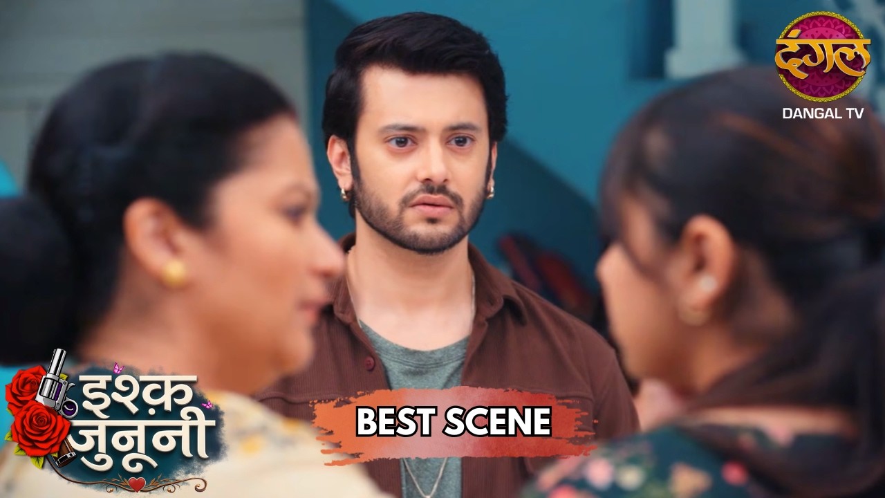 गुरु की मोहब्बत से घर में बवाल | Ishq Junooni | Best Scene | Dangal TV  11