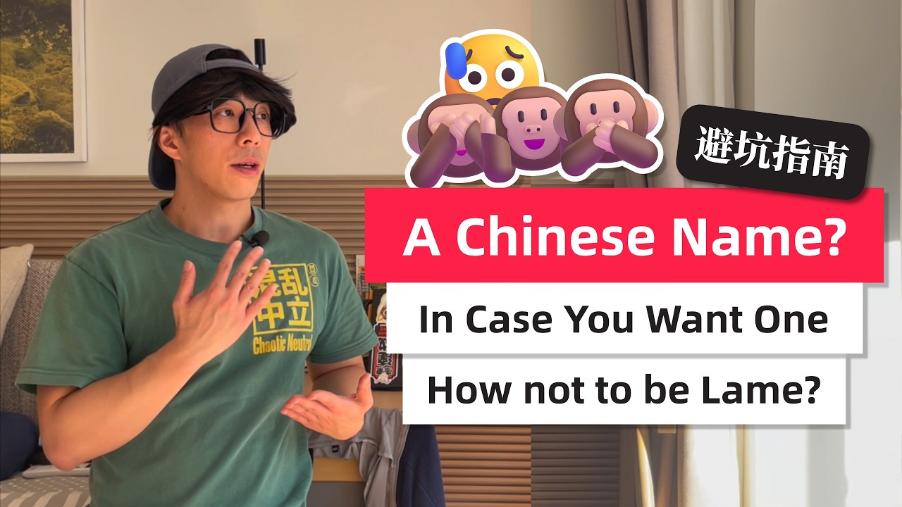 How to Get a Good Chinese Name and Avoid to be Lame? | Chinese Local Explains China