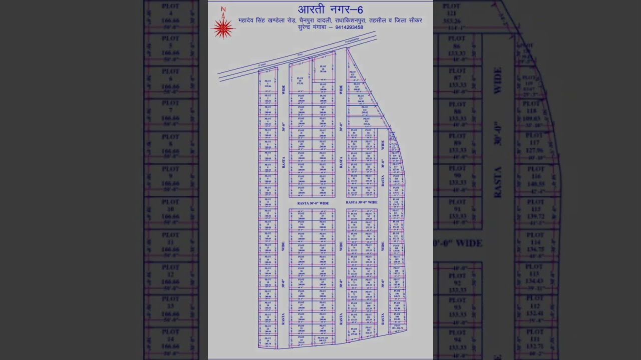 Sikar में प्राइम लोकेशन पर रहने योग्य प्लॉट Plot in Sikar | Plot for Sale in Sikar #shorts #viral