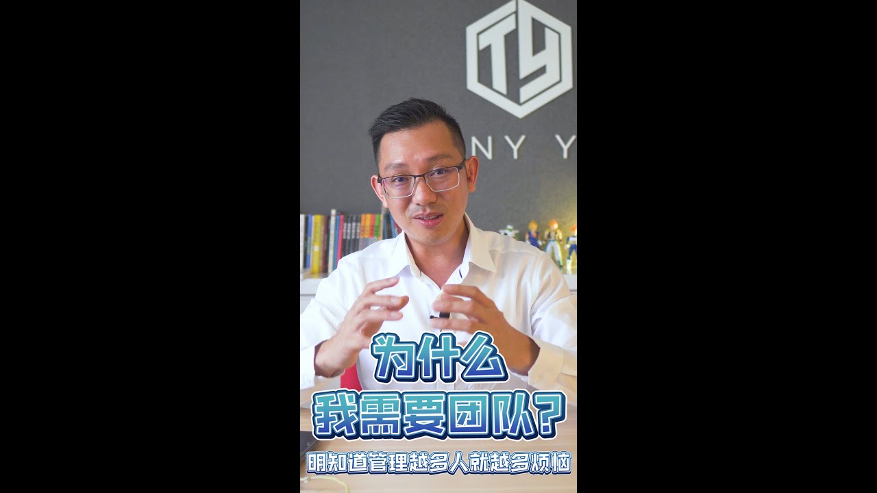 为什么要搞团队建设？