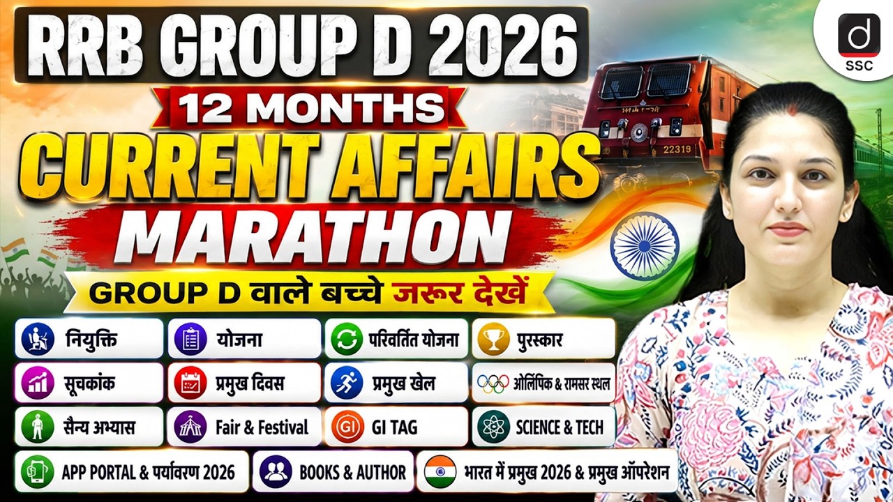 RRB GROUP D CURRENT AFFAIRS 2026 | LAST 12 MONTHS CURRENT AFFAIRS MARATHON | BY NAMU MAM