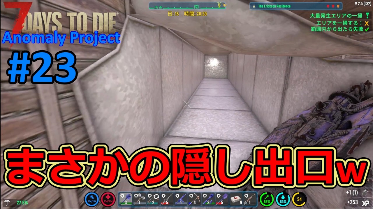 【The Anomaly Project/7DAYS TO DIE】#23 1ブロックが通過できるMODはたまにこうなりますｗ