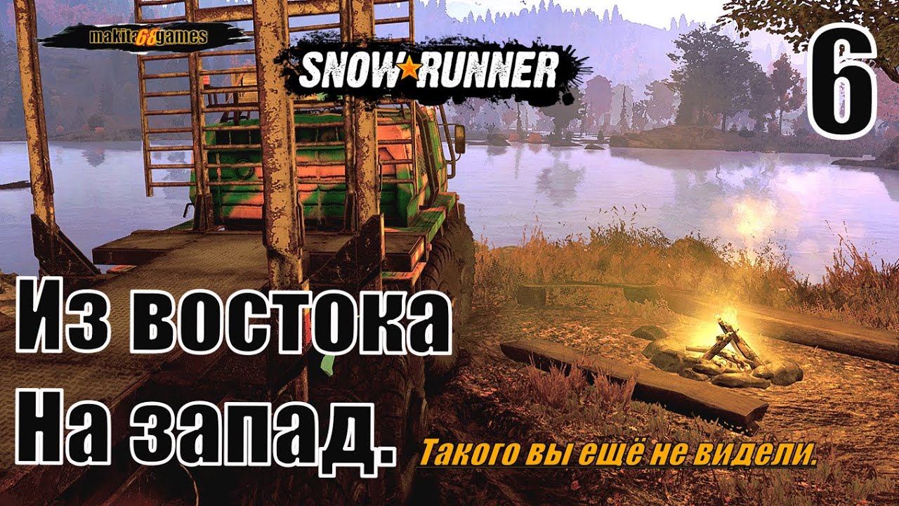 SNOWRUNNER: NEW MAP. .,  Зурданскя  Долина! Из востока На запад.  #6