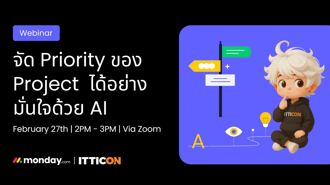 จัด Priority ของ Project ได้อย่างมั่นใจด้วย AI (Webinar Record)