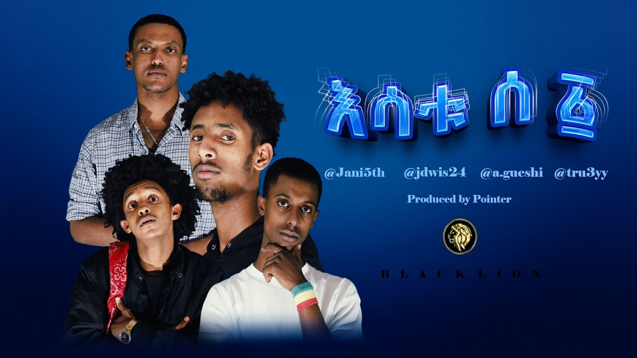 Black Lion cypher - እሳቱ ሰ ፩ - Esatu se part 1 New Ethiopian Music 2021