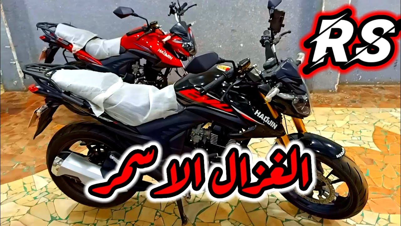 سعر ومواصفات الغزال الاسمر وطريقة التليين Rs 200 2023