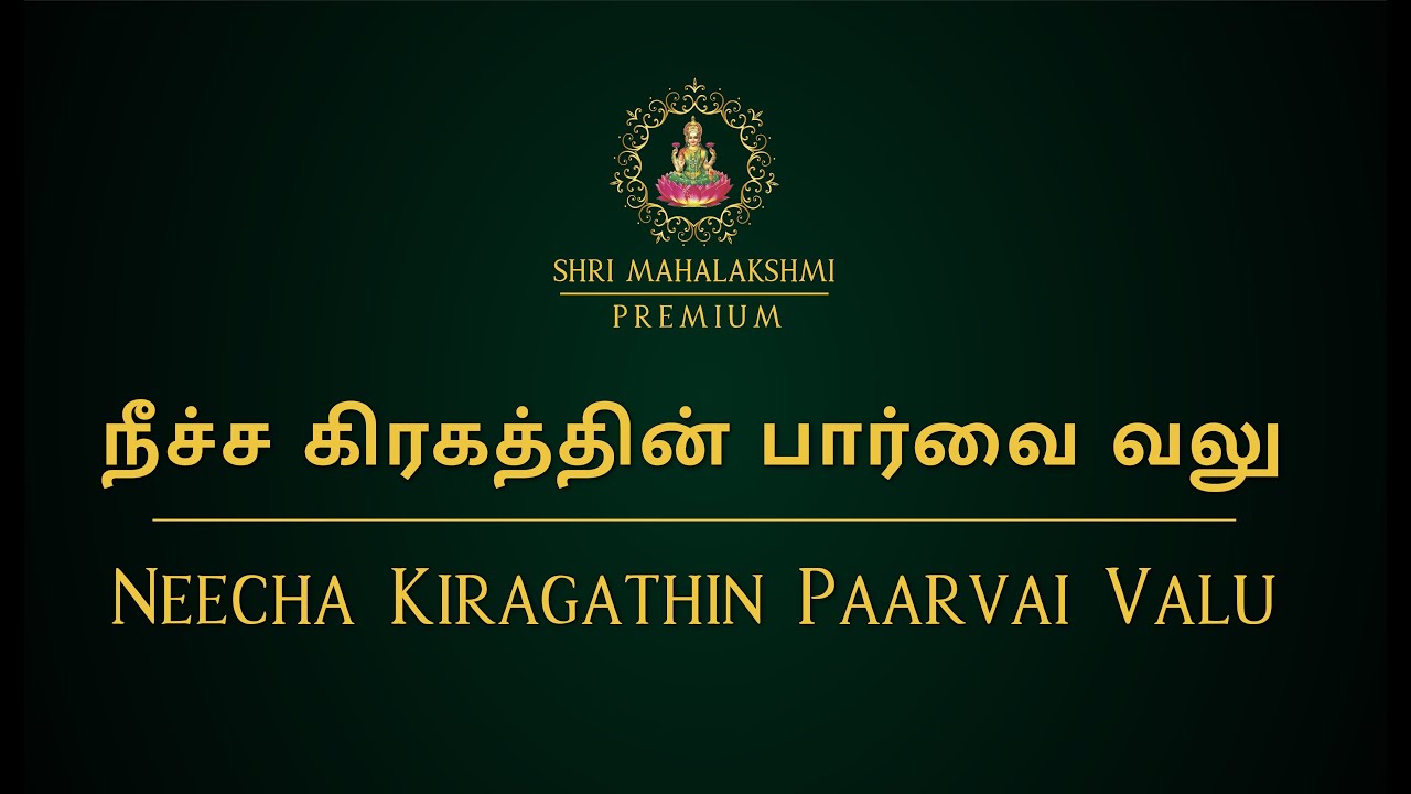 நீச்ச கிரகத்தின் பார்வை வலு | Neecha Kiragathin Paarvai Valu | #astrosriramji