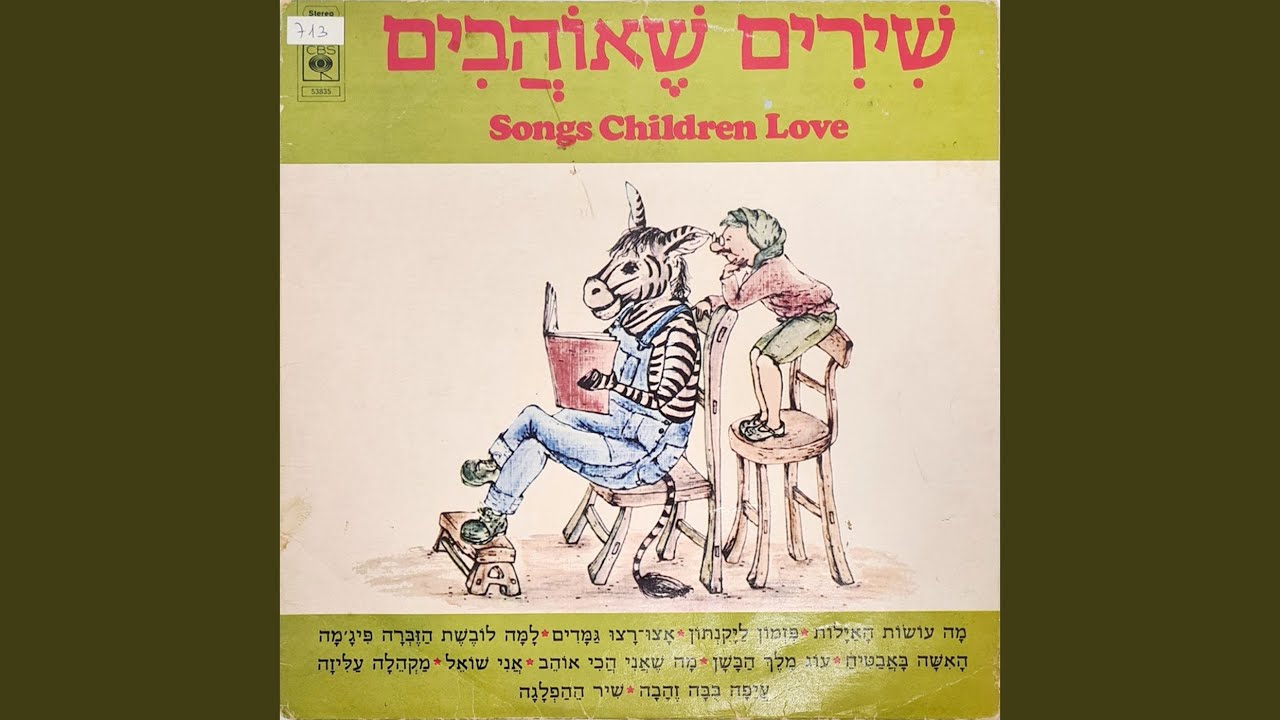 מפרשי זהב (שיר ההפלגה)