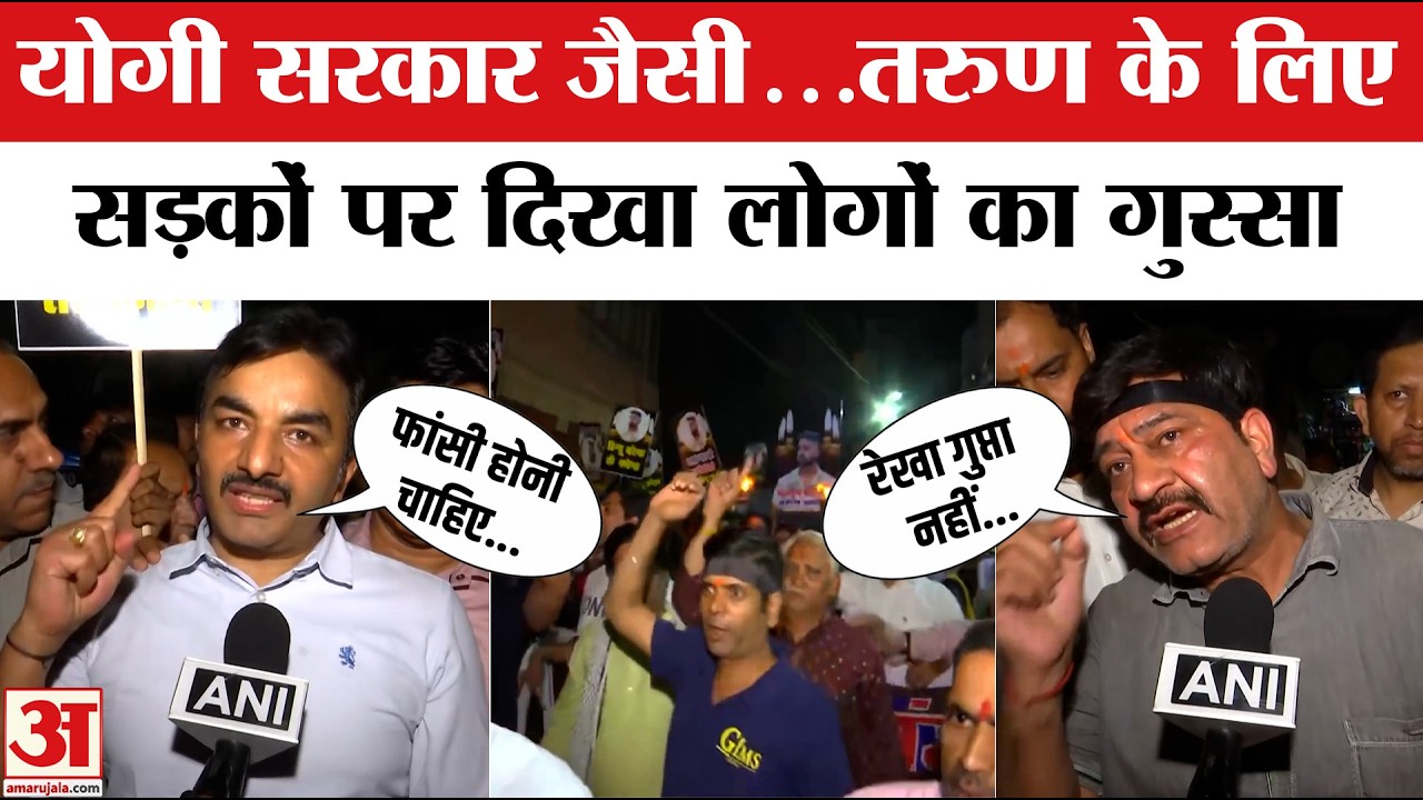 Uttam Nagar Tarun Holi Murder Case: CM Rekha Gupta पर भड़के लोग | Delhi Crime News | Delhi Police