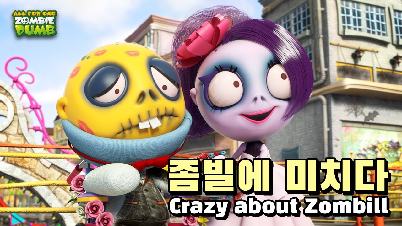 Crazy about Zombill | 좀빌에 미치다 | Zombiedumb Collection