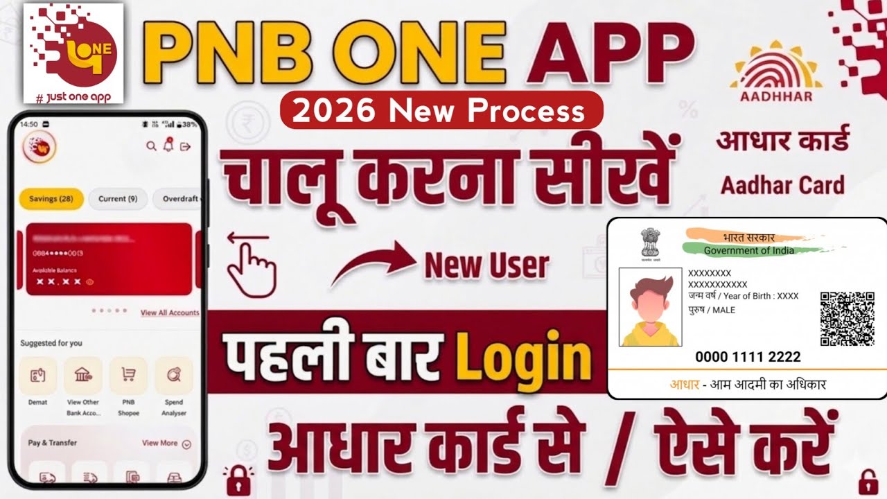 How to create a User ID in the PNB One app | PNB One registration | How to log in to PNB One | PN...