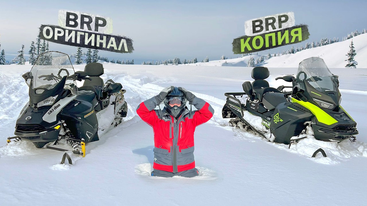 Копия BRP Ski Doo против оригинала! Битва снегоходов в пухляке! Sharmax Ace 1000 VS BRP Ski Doo!