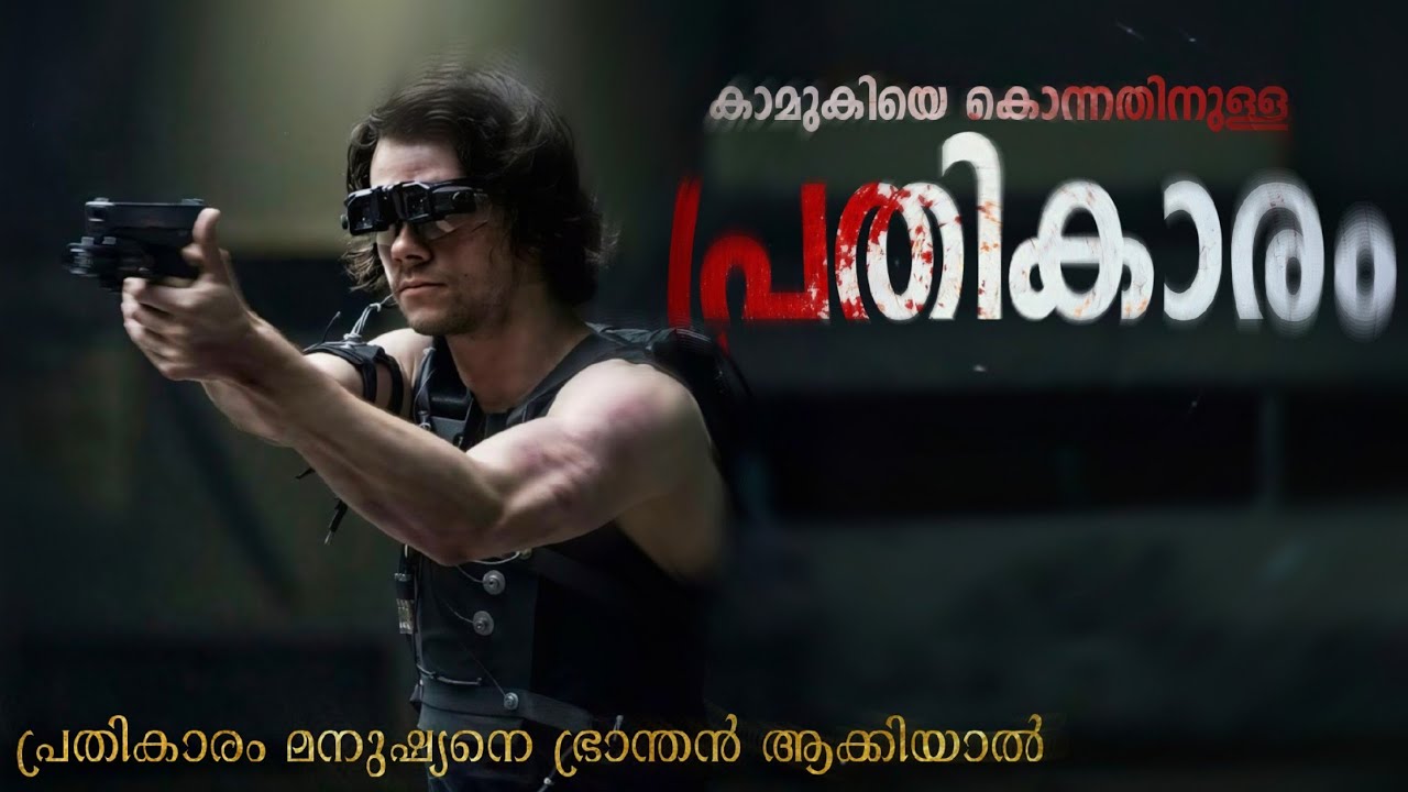 ഒരു ഒന്നൊന്നര പ്രതികാരം | American Assassin Movie Malayalam Explanation | Cinema Maniac 