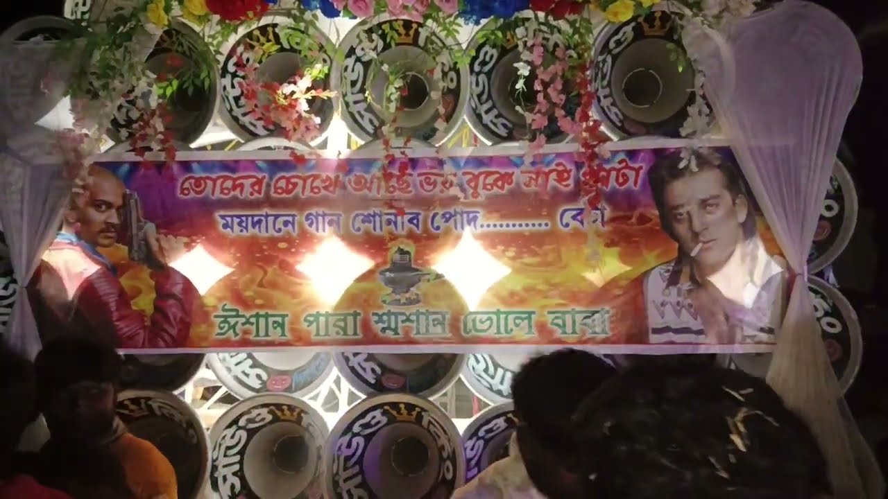 😈সাউন্ড কিং😈 পজিশন করে বাজাচ্ছে বক্সের ভয়ঙ্কর প্রেসারটা দেখে নাও বন্ধুরা |
