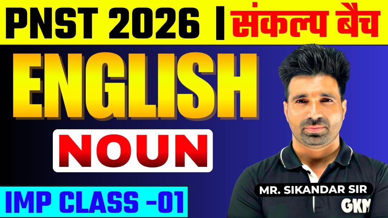 PNST 2026 ENGLISH GRAMMAR CLASS | COMPLETE ENGLISH PRPRATION FOR MP PNST NURSING EXAM -BY GKM INDORE
