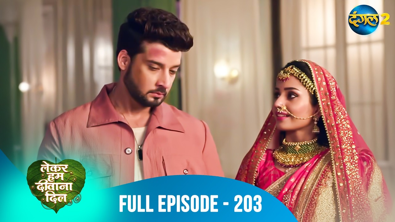 Lekar Hum Deewana Dil | Full Episode 203 | Dangal 2