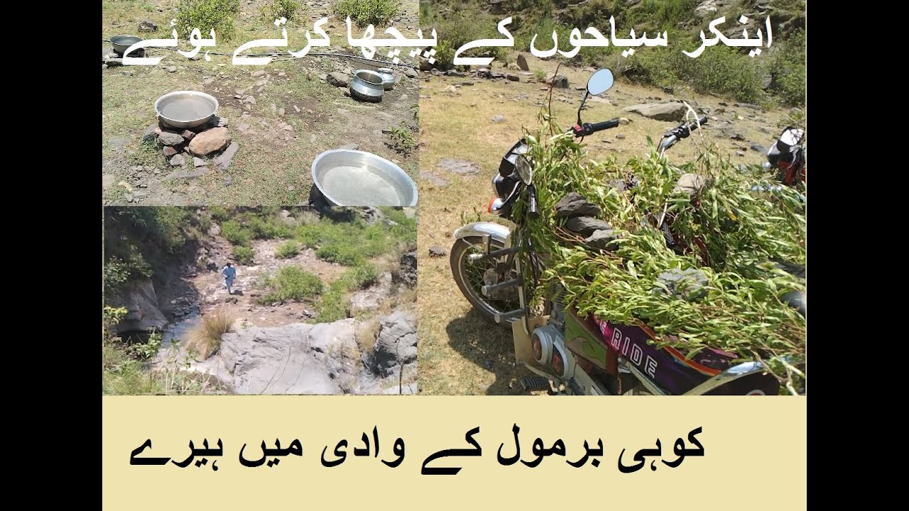 katlang kohi barmol main Nayab Heere کوہی برمول کے وادی میں ہیرے ملے