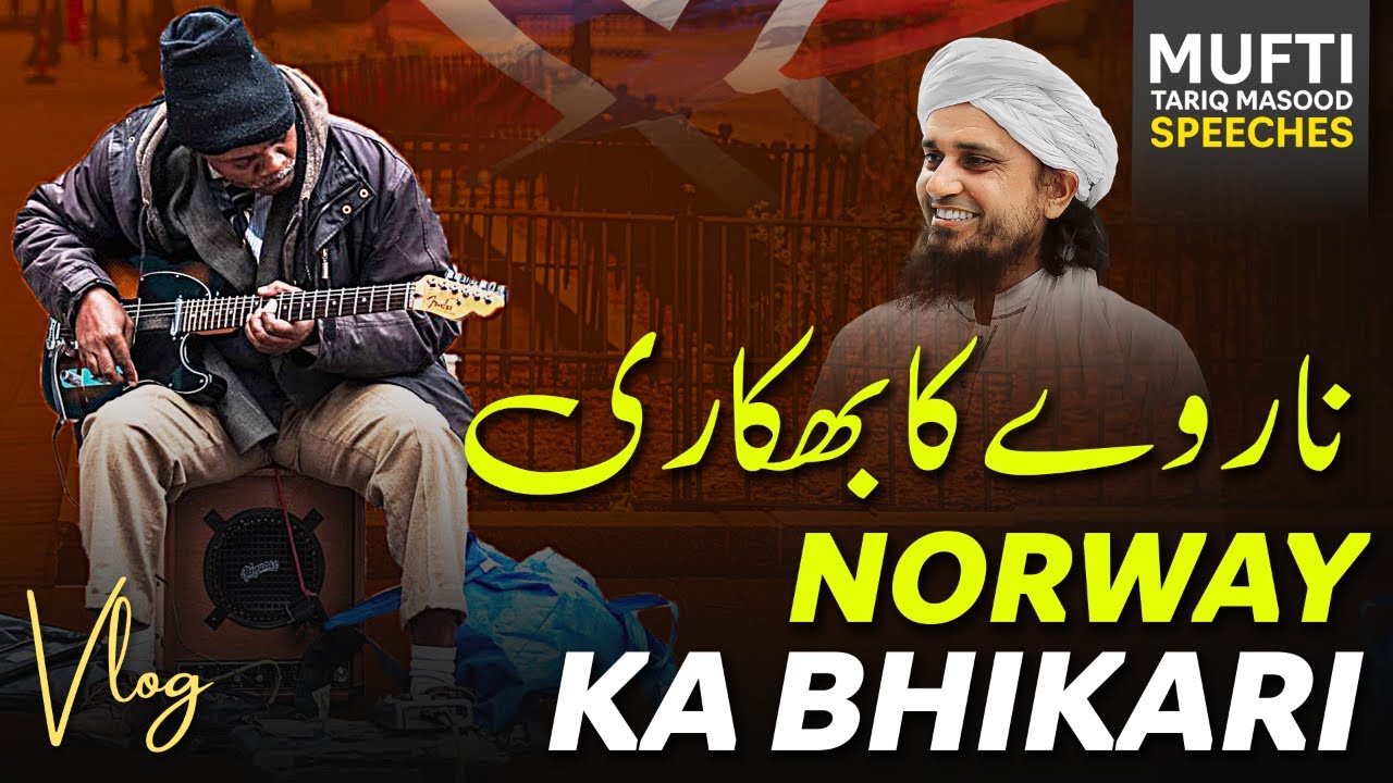 Norway Ka Bhikari vlog  | Mufti Tariq Masood Speeches 🕋