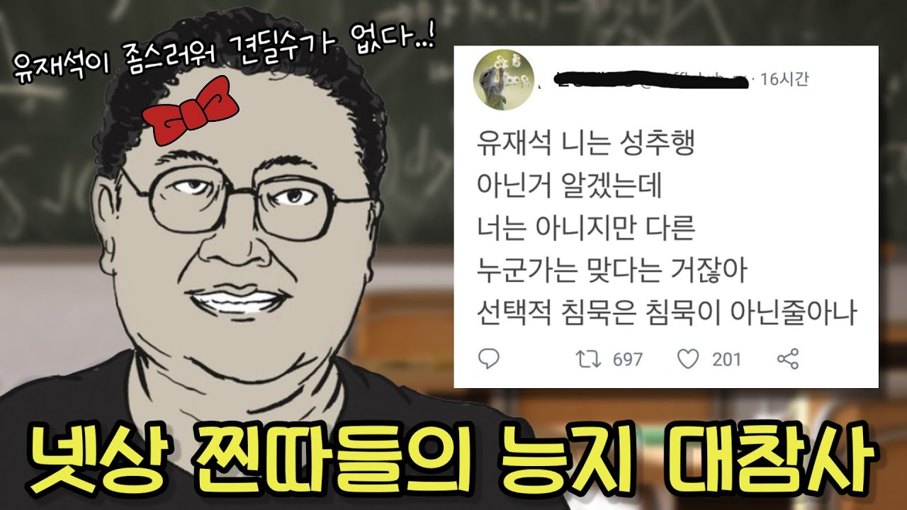 넷상 찐따들의 레전드 능지 대참사 14탄