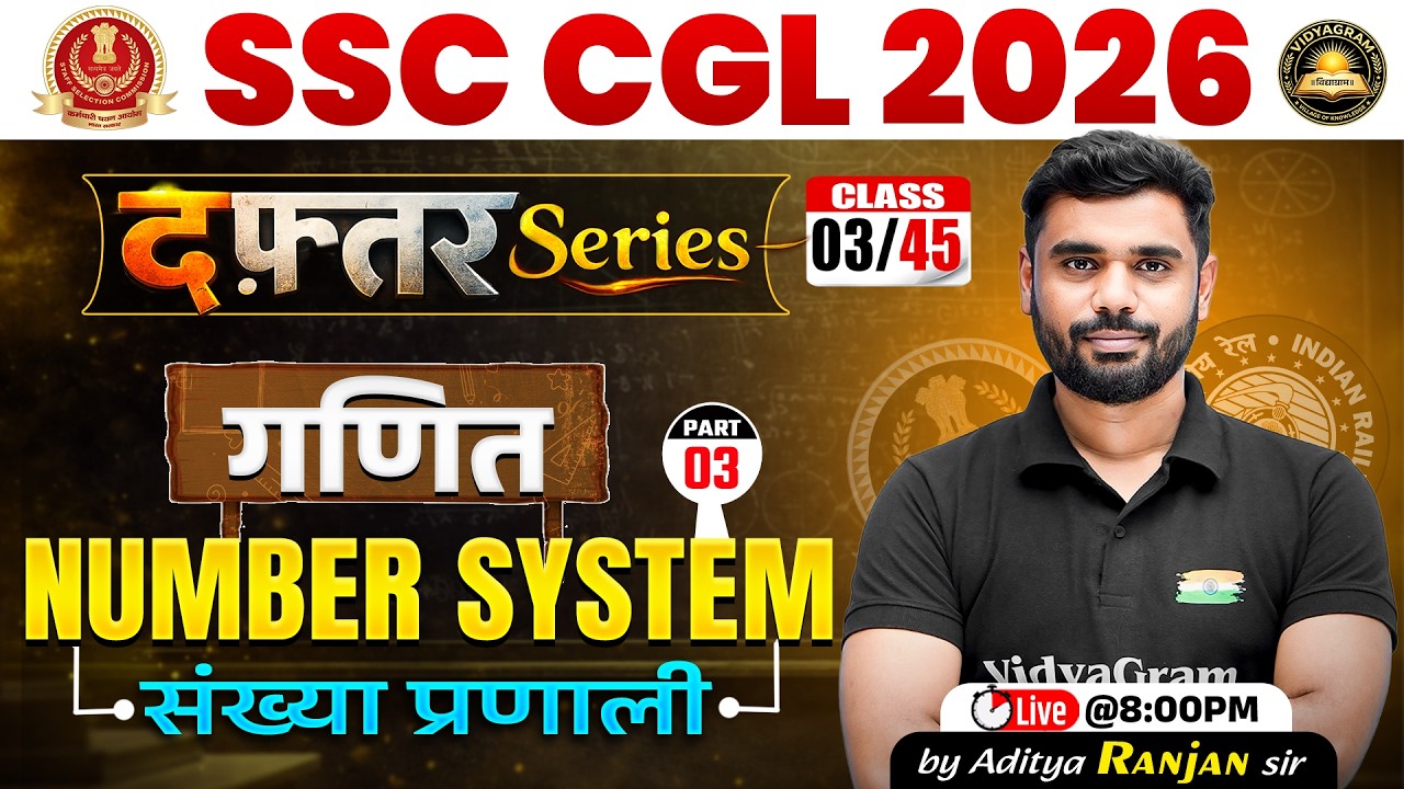 🔴 Number System (संख्या प्रणाली) Class 03 || दफ्तर Series 🎯|| Maths By Aditya Ranjan Sir 🔥