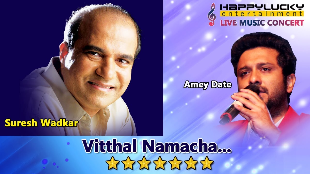 Vitthal Namacha -by HappyLucky Entertainment - Singers;  Ameya Date