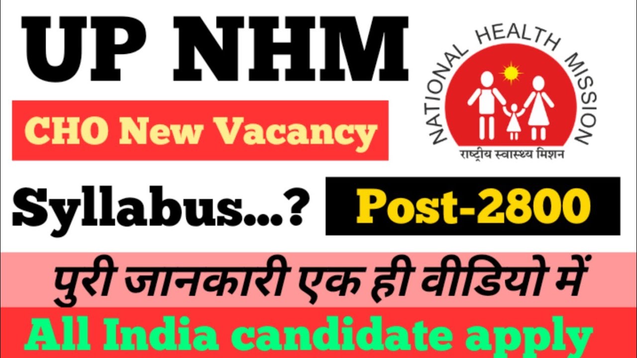 Up NHM NEW VACANCY 2021||CHO NEW VACANCY 2021