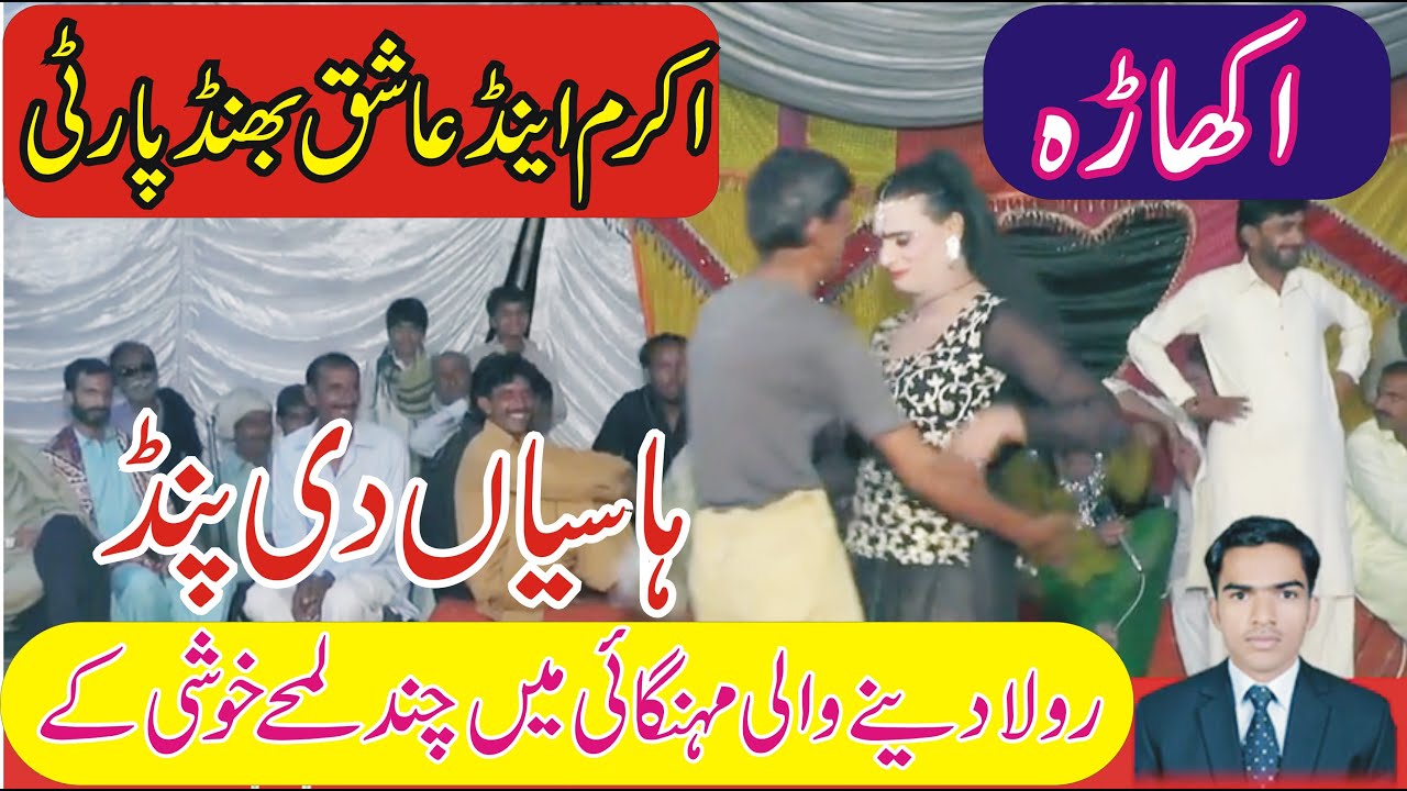 Akhara Programm At Mela Khair Shah Sherazi Dola Bala Sahiwal | ANW Studio |