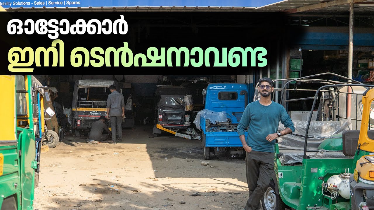 Greaves Care Malayalam | Водителям больше не нужно напрягаться | Наджиб