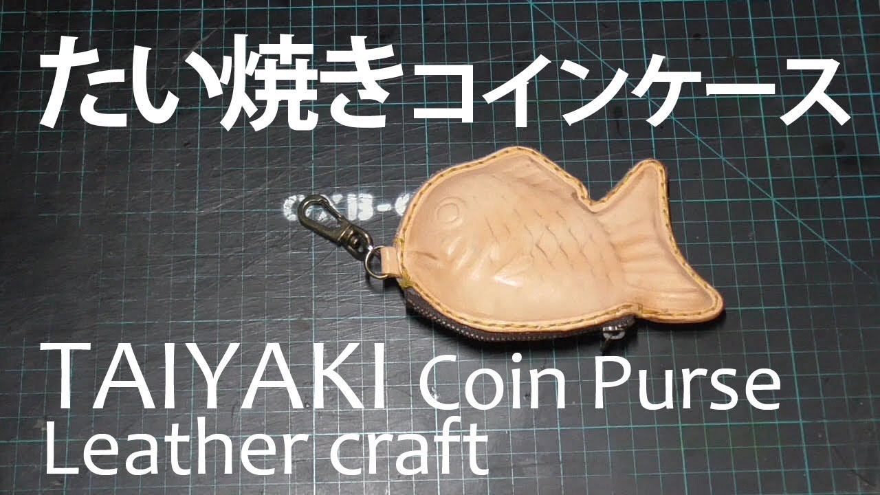 たい焼きコインケース　TAIYAKI Coin Purse
