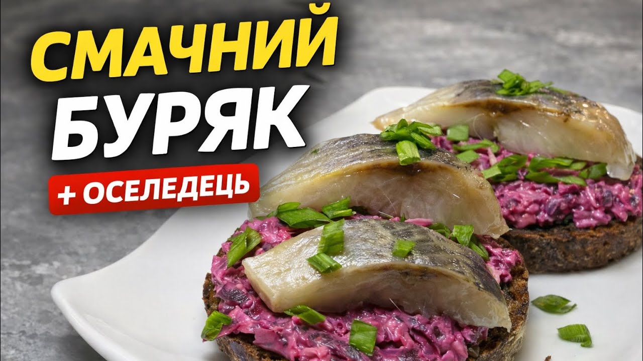 🔥БУРЯК ТЕПЕР ГОТУЮ ТІЛЬКИ ТАК! 2 РЕЦЕПТИ, ЯКІ ПОЛЮБИЛА ВСЯ РОДИНА!👌