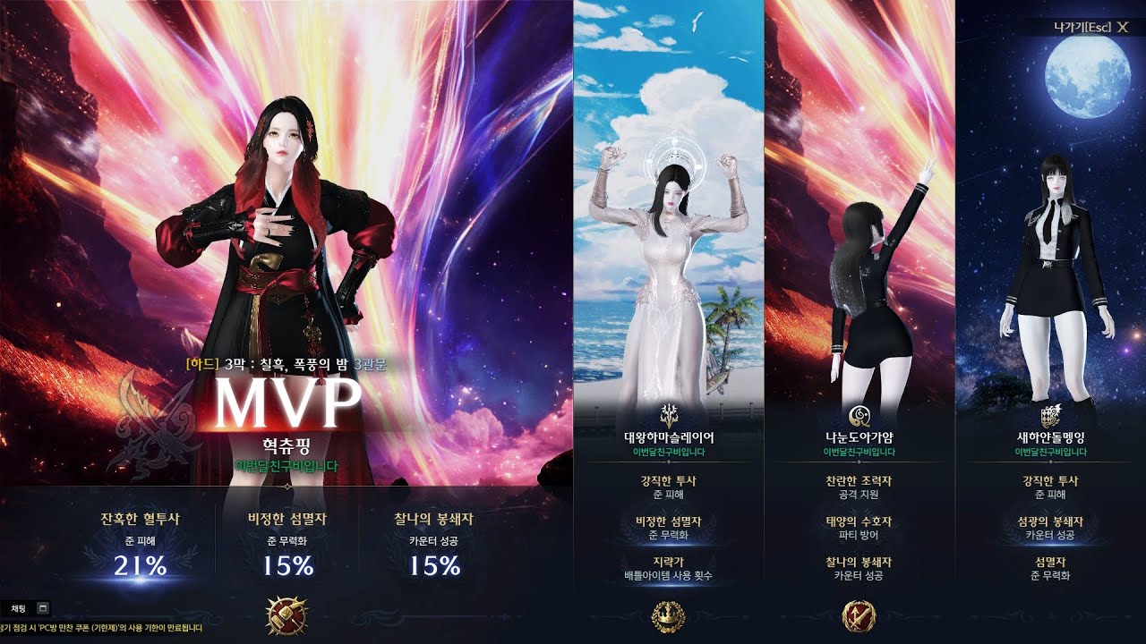 하드 3막 3관 모르둠 클리어 도화가