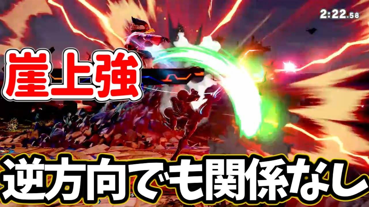 【スマブラSP】崖が噛み合えば格上の強敵だって倒せることがあるかもよ【ダークサムス】