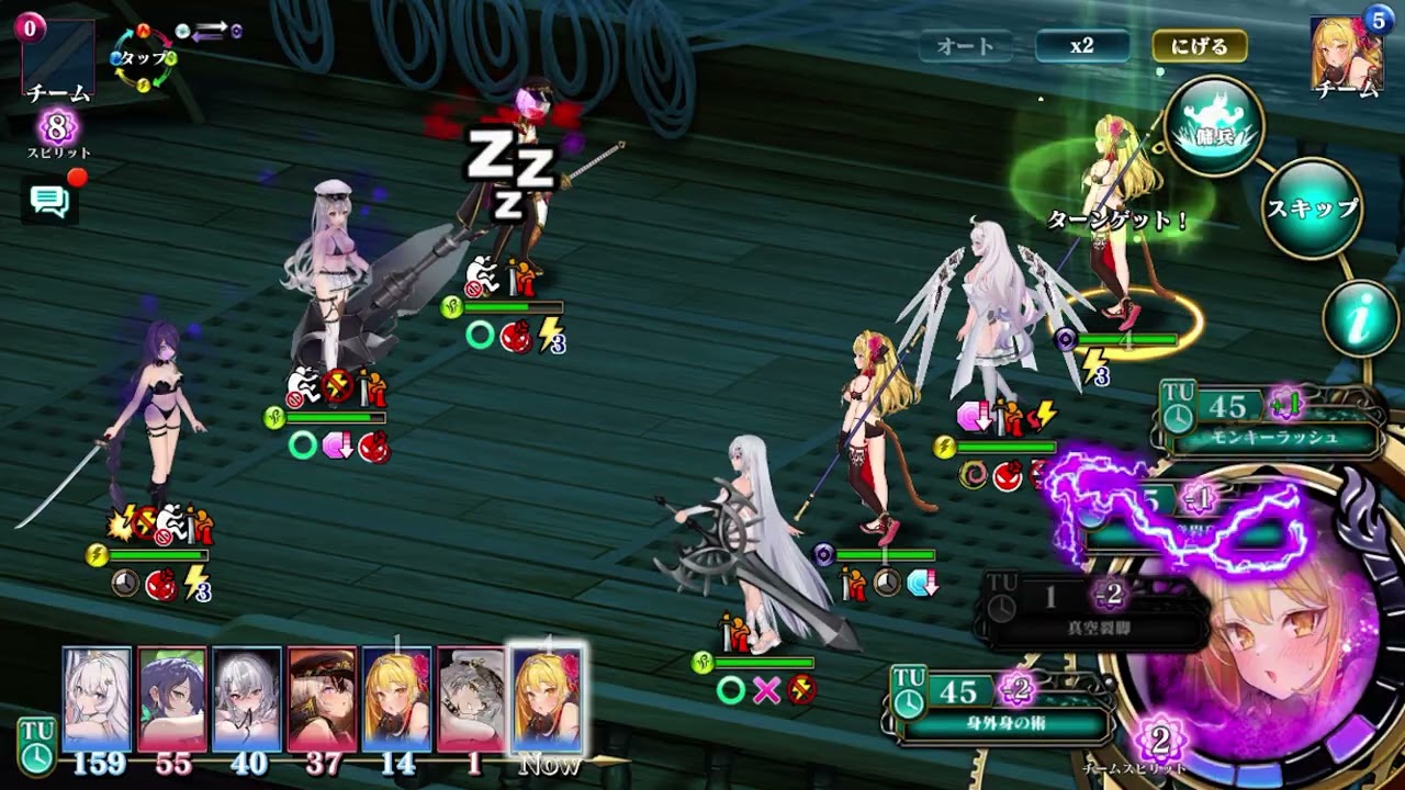 【エバーテイル】鬼隠れの島 ex10