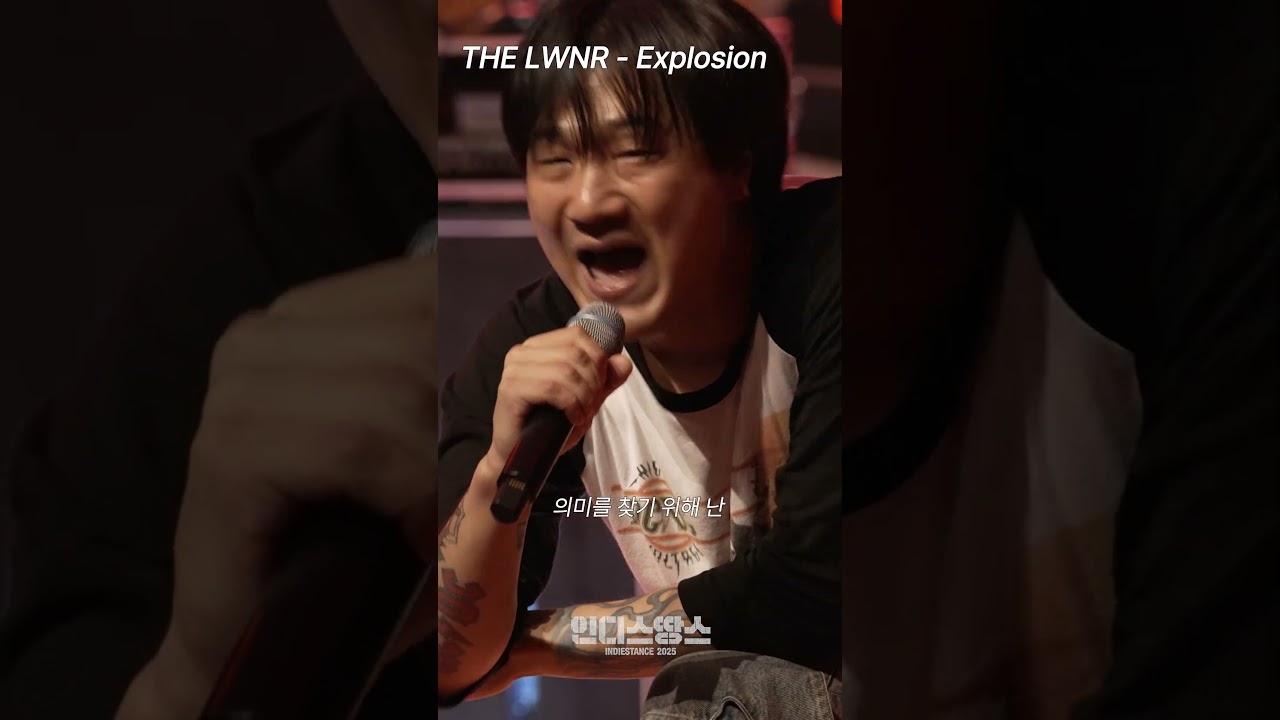 [인디스땅스 2025] THE LWNR