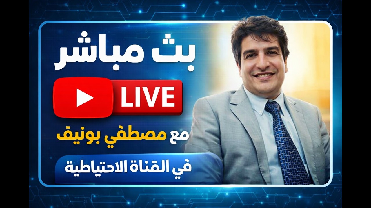 الحصين TV مباشر: أبستين: الفتى المغربي اليافع كان رائعا، صدمة أبواق المخزن بعد تدشين جبيلات
