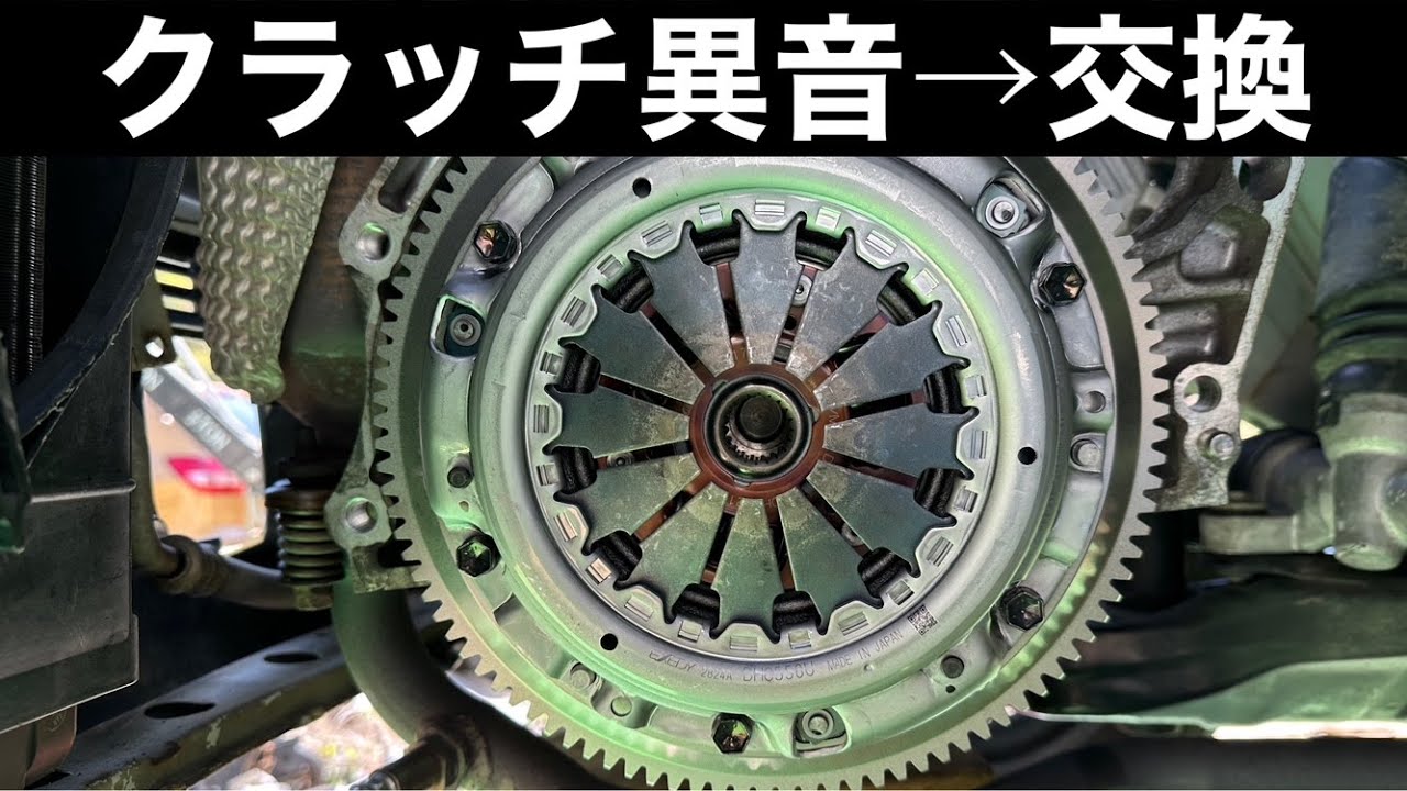 【総集編】 軽自動車のクラッチ交換の方法