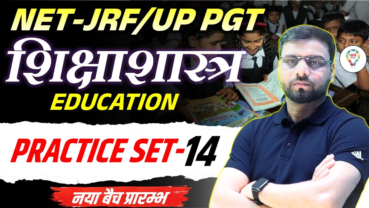 NET/JRF 2025 UP PGT EDUCATION PRACTICE SET || EDUCATION GIC/NET-JRF/PGT PRACTICE SET BY PRADEEP SIR