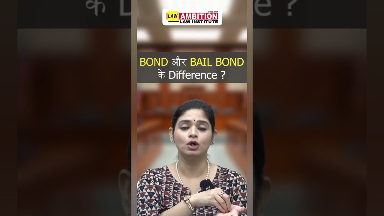 Understanding Bond vs. Bail Bond – Explained by Divya Ma’am |
