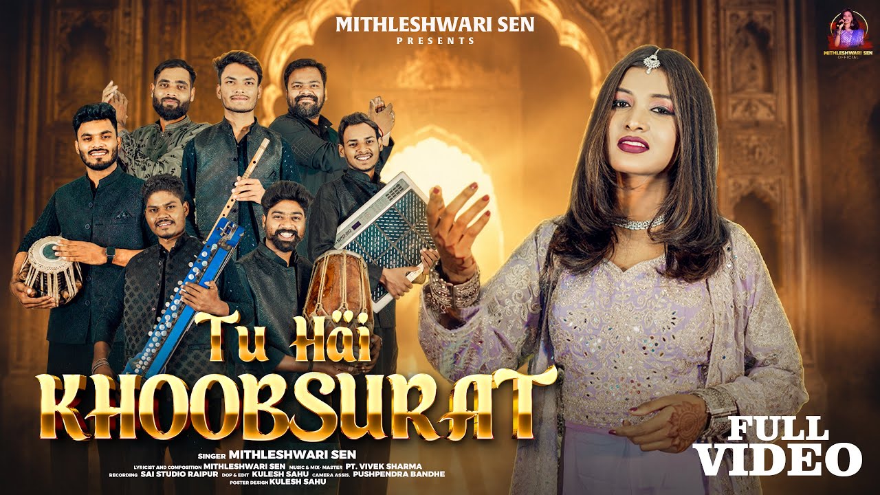 TU HAI KHOOBSURAT | तू है खूबसूरत | MITHLESHWARI SEN | QAWWALI | 2026