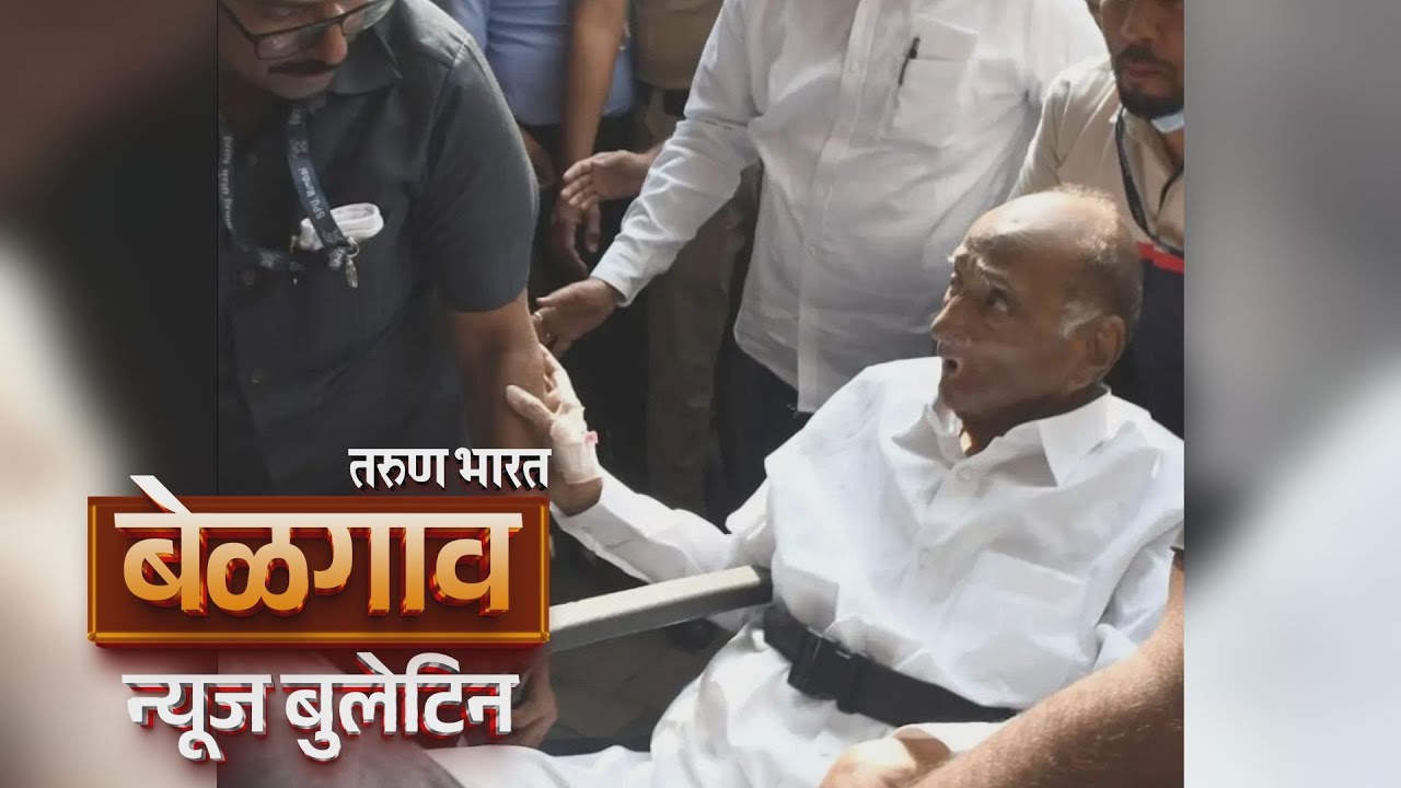 बेळगाव न्यूज बुलेटिन | Belgaum News Bulletin | 09-02-2026