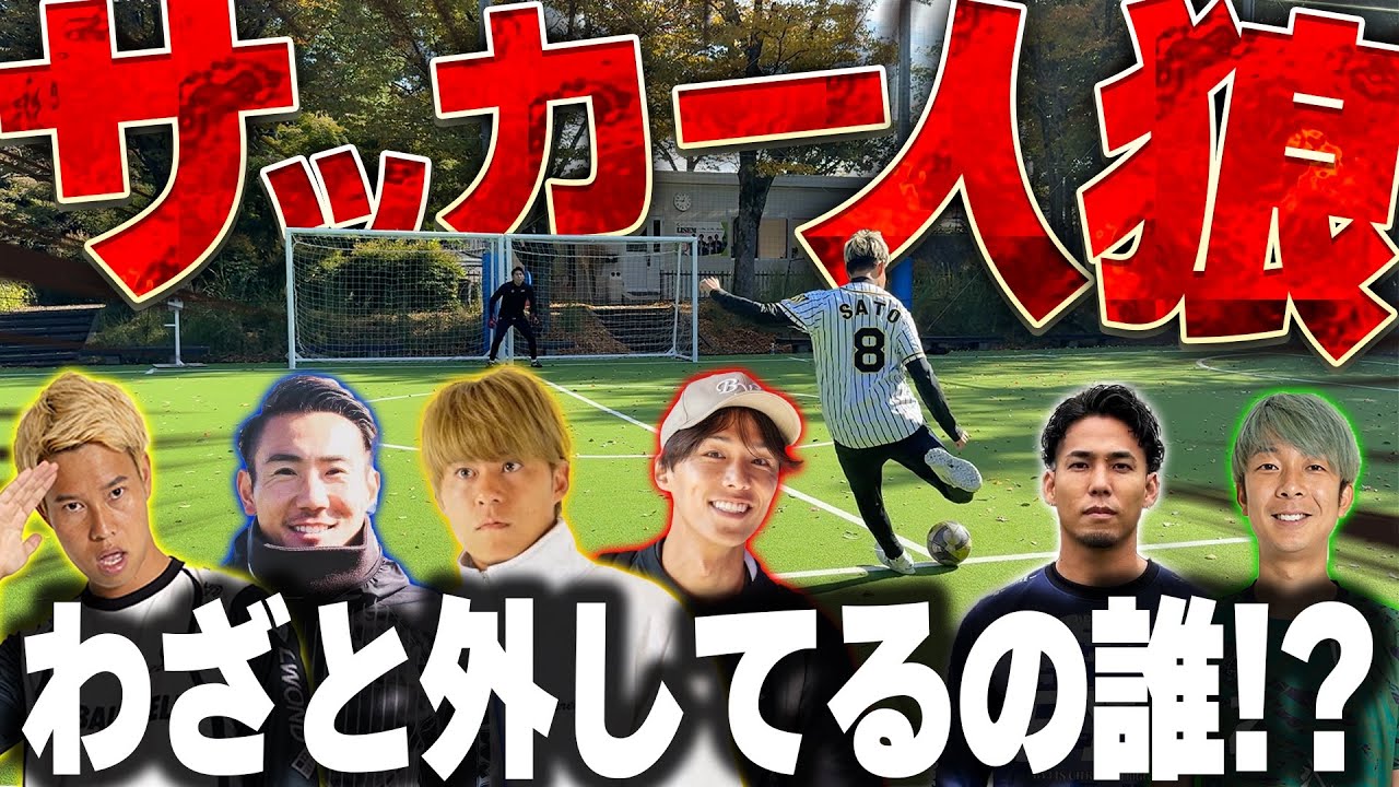 【決着】リゼムとサッカー人狼したら過去１爆笑の出来事が発生www