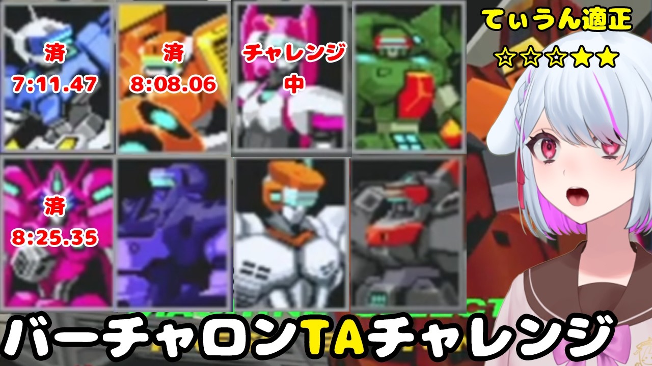 【電脳戦機バーチャロン マスターピース】アーケードTAチャレンジ（10分切り目指す） フェイイェン【PS4版】