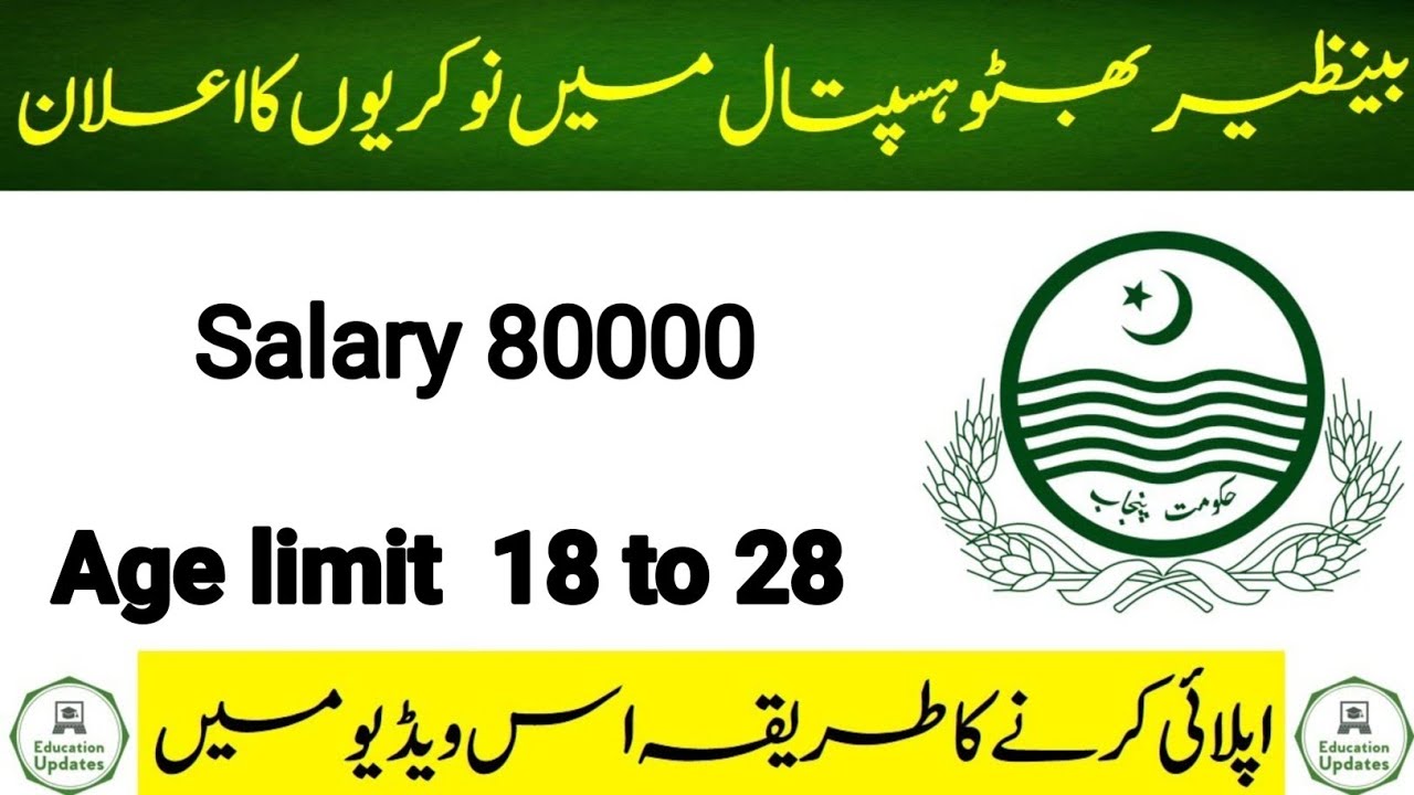 Mohtarma Benazir Bhutto Medical College Lyari Karachi Jobs 2023 August