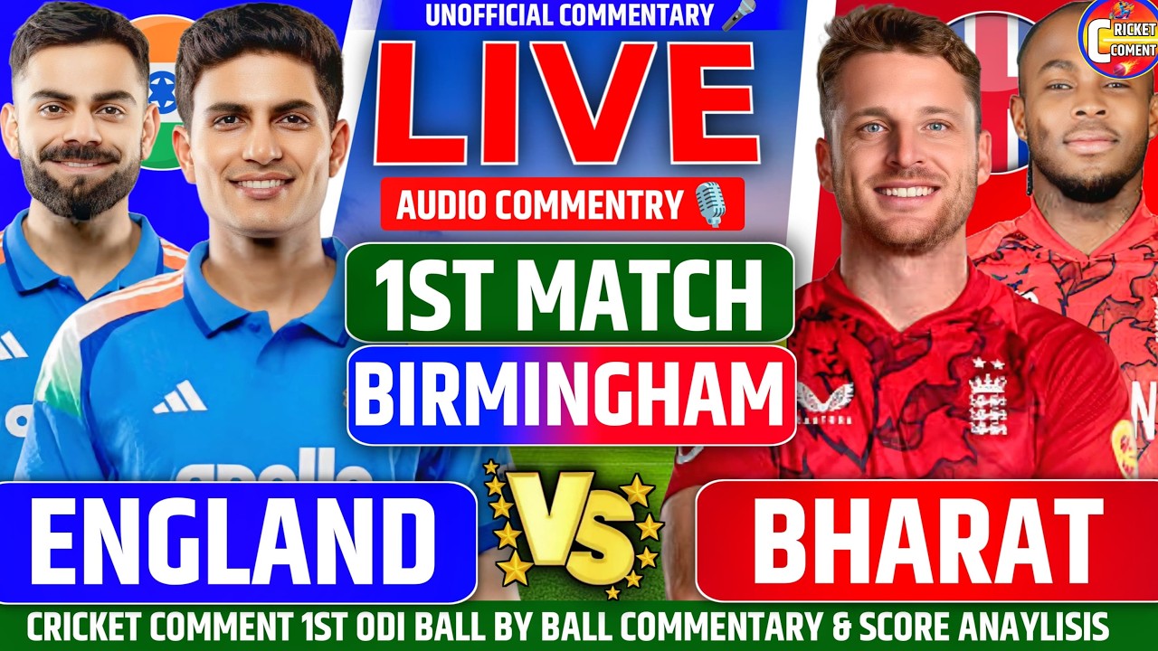 ENG VS IND Hindi Audio Commentary & Score Updates | Match 1 Analysis