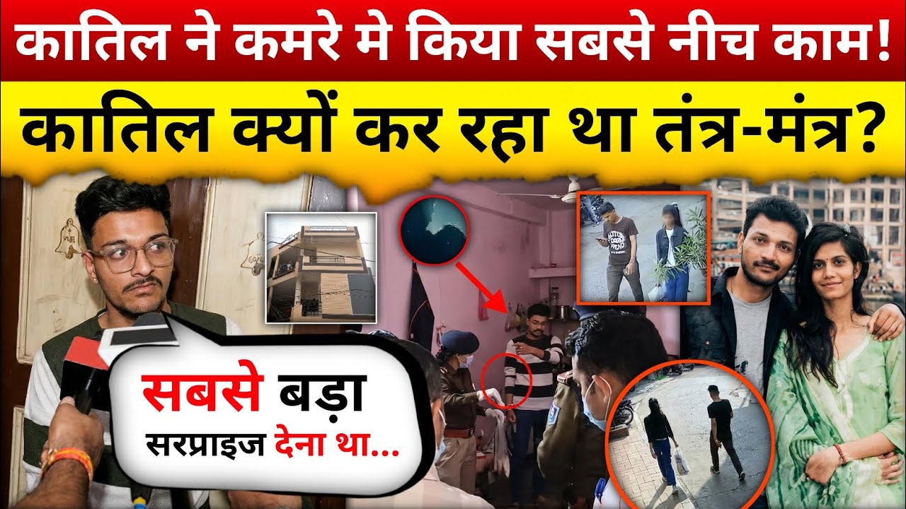 खौफनाक मुस्कान के पीछे की असली वजह क्या है? | Indore MBA Student Case