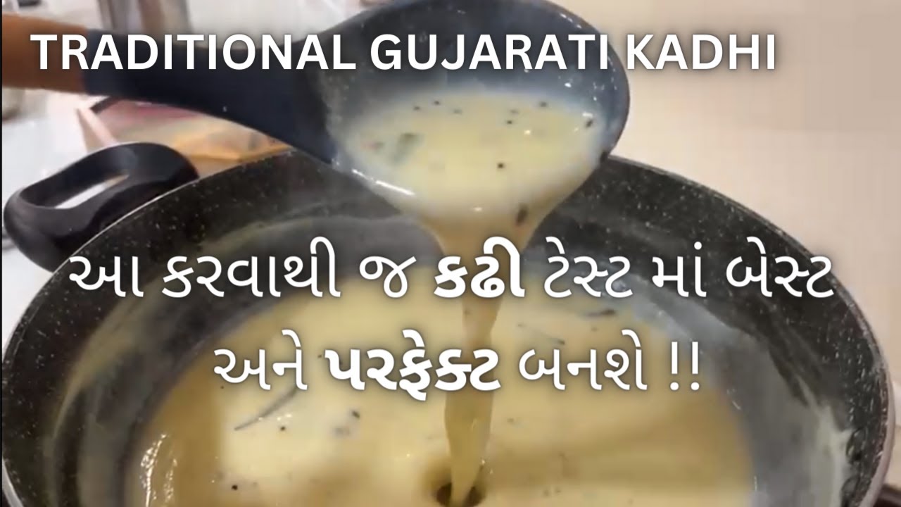 BEST IN TASTE: Traditional Gujarati Kadhi - કઢી બનાવવાની રીત