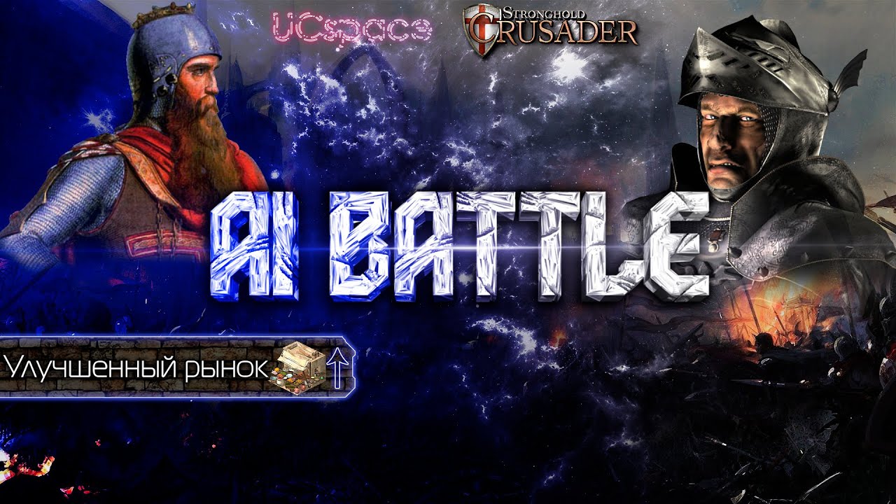 Фридрих (+ рынок) против Волка | AI Battle
