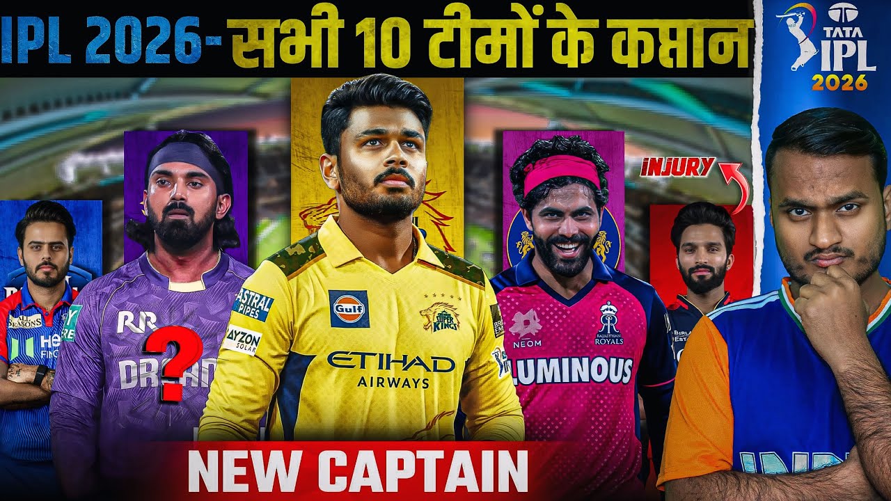 IPL 2026 All 10 Teams Captain | Captaincy Twist RR New Captain ? Samson CSK Captain ? KKR Captain ?